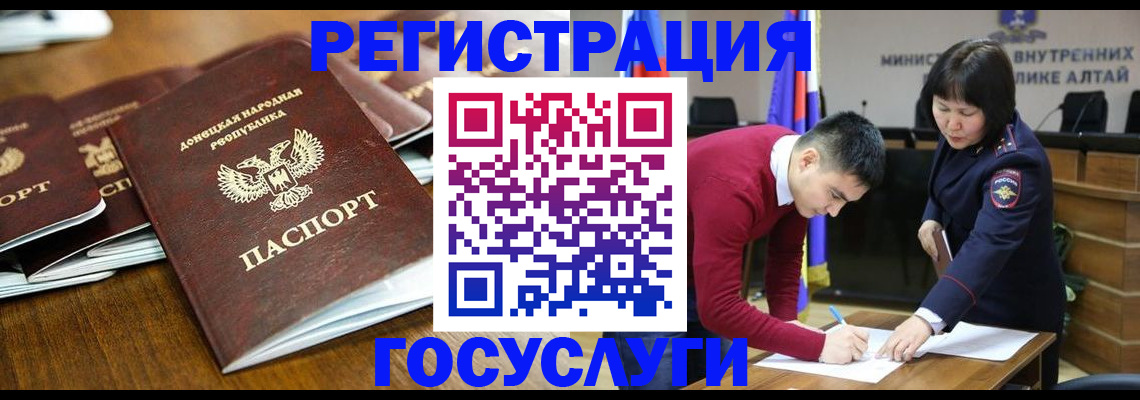 временная регистрация в квартире в Якутске