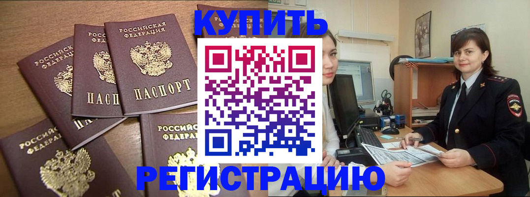 временная регистрация поиск в Якутске