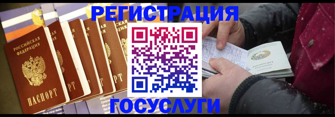 прописка для работы в Якутске